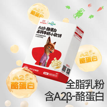 秋田满满A2β酪蛋白高钙小软饼宝宝儿童零食60g磨牙饼干无添加享婴儿食谱 商品图2