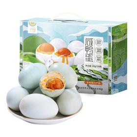 云南红河特产 梯田咸鸭蛋65克*20枚 礼盒（65g*20枚）