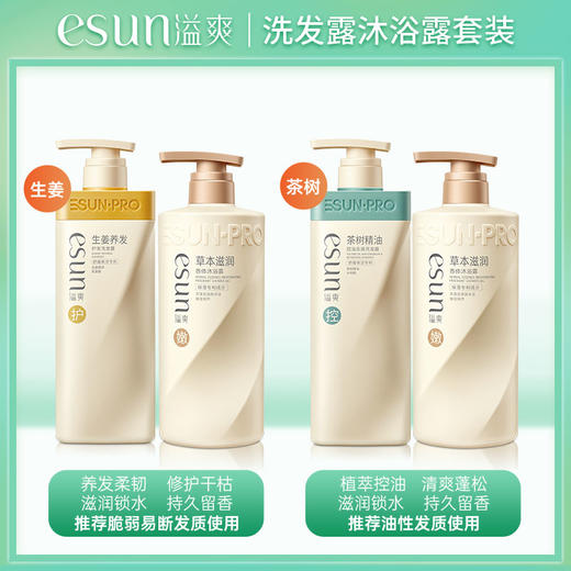 安安溢爽洗发水沐浴露【放心甄选】 商品图0