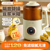 🎈【积米多功能1.5升大容量隔音罩破壁豆浆机】🥳全新升级 ↑↑ 加厚隔音舱，柔音破壁做到真不扰民 香醇豆浆饮养多「免泡免滤」畅快吨 🌸鲜磨细腻香浓，悦享丝滑每一天。 商品缩略图0