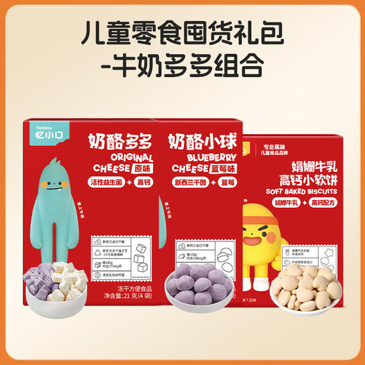 零食囤货多盒组兑换券可用 商品图7