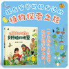 在爷爷奶奶家的乡野植物观察 商品缩略图0