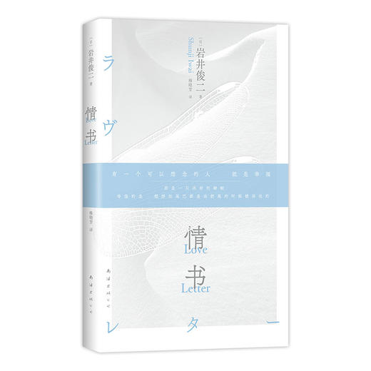 情书（2026版） 商品图3