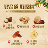 【特惠99.9】中粮时怡坚果有礼礼盒1038g【效期至2026-07-25
】-专享价 商品缩略图2