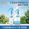 润本驱蚊液驱蚊喷雾花露水户外防蚊虫叮咬驱蚊水7%驱蚊酯无香180ml 商品缩略图4
