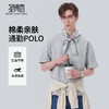【含棉】圣得西男士短袖POLO衫2026新款春季高级感时尚都市上衣 商品缩略图0