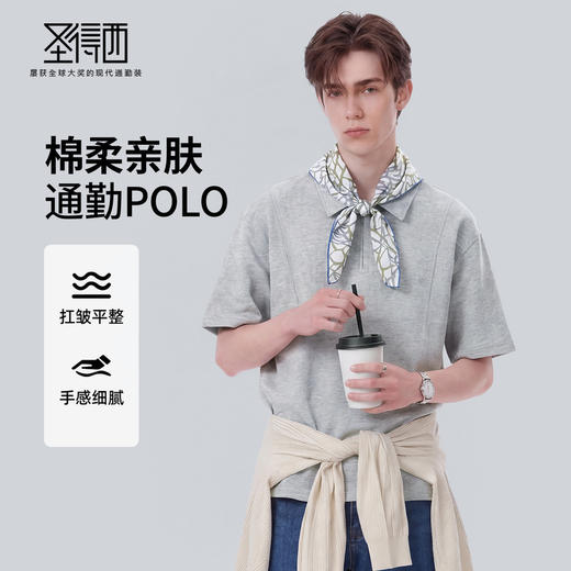 【含棉】圣得西男士短袖POLO衫2026新款春季高级感时尚都市上衣 商品图0