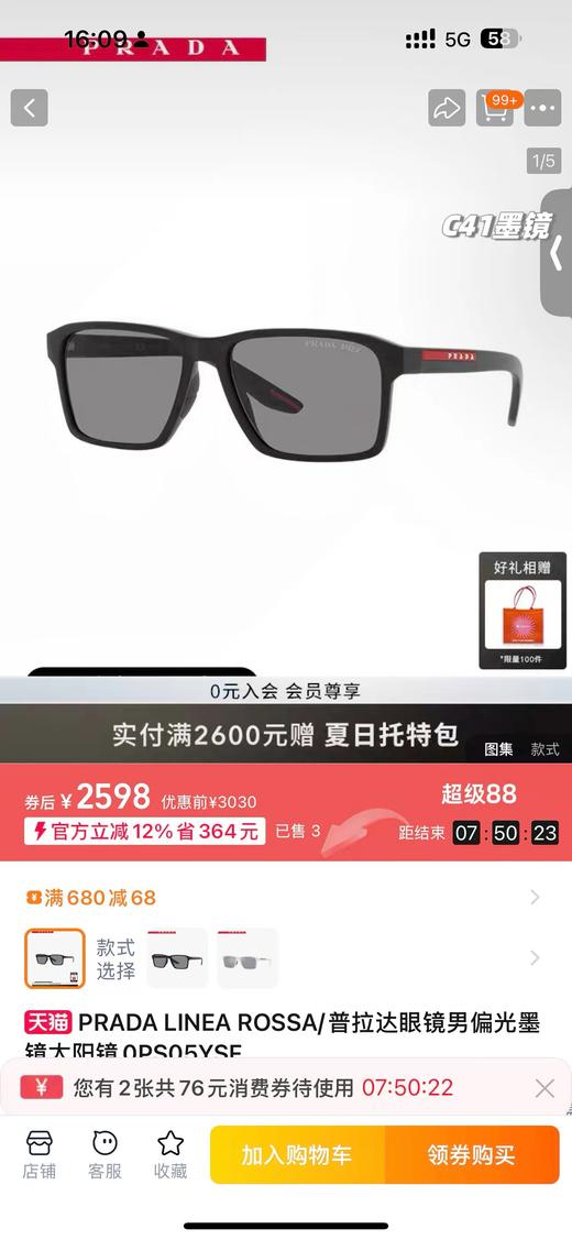 F0318128新款情侣款墨镜记忆型镜架防紫外线偏光太阳镜 商品图10