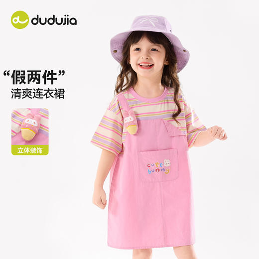 嘟嘟家女童连衣裙女宝夏季假两件裙子女孩洋气夏装儿童清爽衣服类C6BQZ032 商品图0