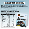 【品牌直营】新品上市 南方黑芝麻 益生元高钙5黑谷物粉480g 商品缩略图7