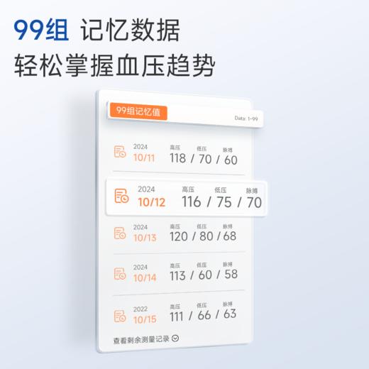 鱼跃臂式电子血压计YE660E 商品图2