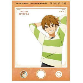 四月是你的谎言透卡
-渡亮太款