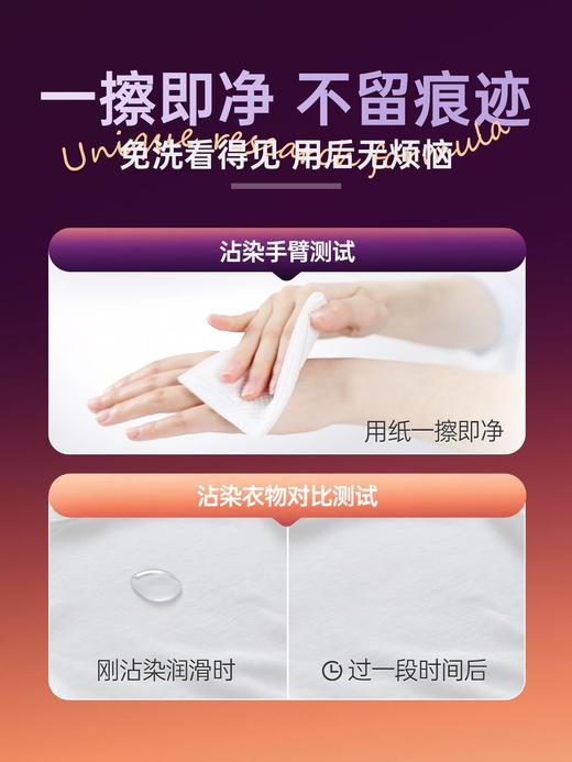 久润二代润滑液100ml  初恋茉莉&午夜柚惑 商品图2