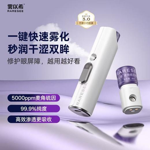 【护理必备】三甲医眼科专家徐琼推荐/升级双抗麦角硫因护眼仪（小张自用推荐） 商品图7