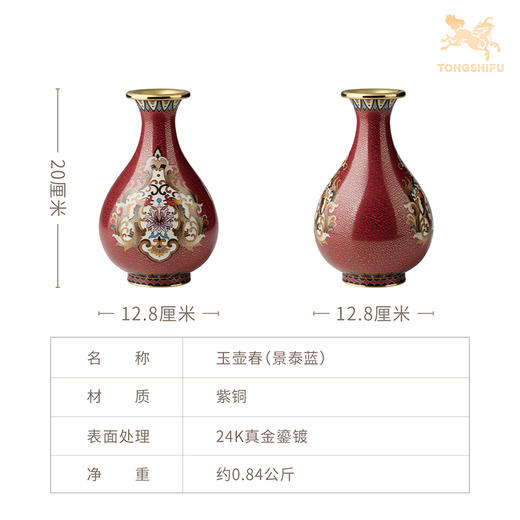 铜师傅《玉壶春(景泰蓝)》客厅紫铜花瓶摆件 家居装饰工艺礼品 商品图5