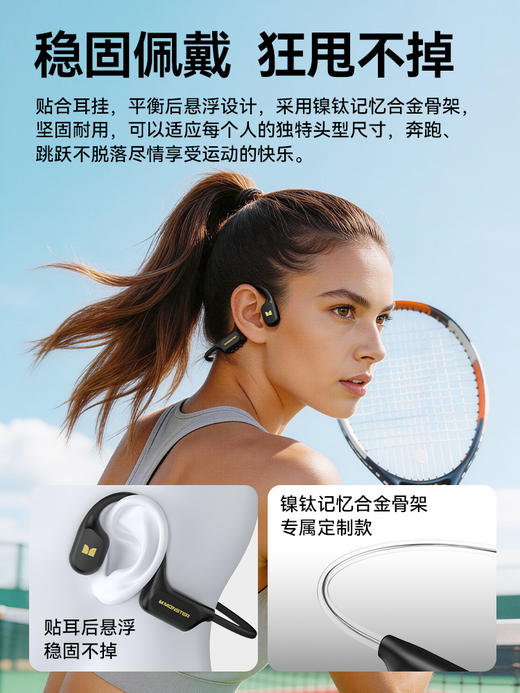 魔声（Monster） 骨传导蓝牙运动耳机 【内存蓝牙双模式+16h续航+IPX8防水】 商品图2