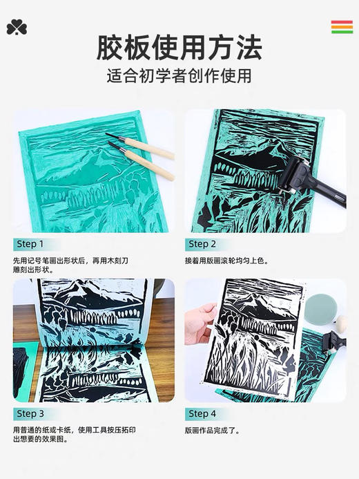 DIY手工材料A4板画胶板可拓印 商品图1