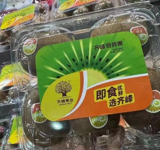 周二取货：【齐峰徐香猕猴桃】一盒5枚，果肉鲜嫩爽口，熟软后超甜爆汁！纯甜无酸！ 商品图2