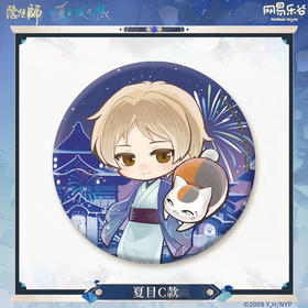 LOFTER阴阳师x夏目-烟火花绊系列马口铁徽章-夏目C款