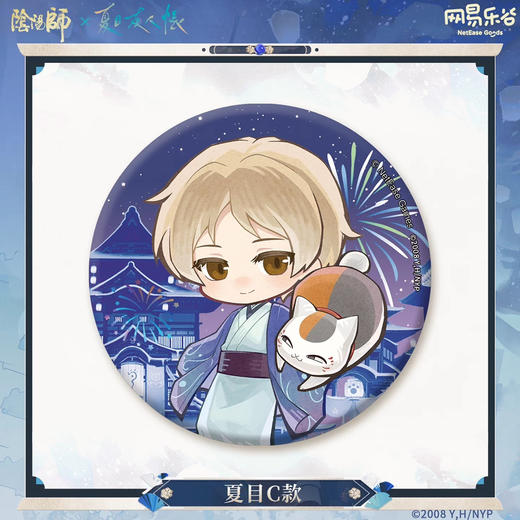 LOFTER阴阳师x夏目-烟火花绊系列马口铁徽章-夏目C款 商品图0