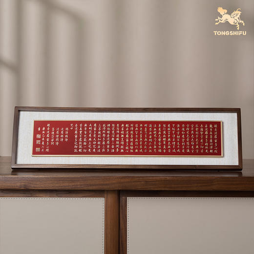 铜师傅 手工錾刻 铜雕画 康熙书法《心经》桌面中式装饰画 商品图3