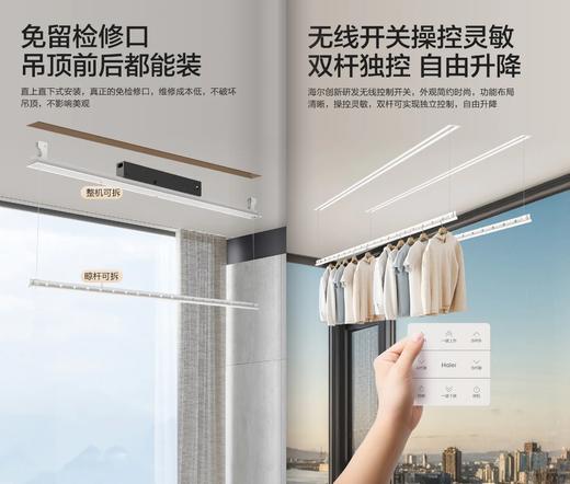 极简真隐形为晾晒减负 功能升级 海尔全嵌入式隐形晾衣机净幻系列 单杆HL-YA01Z/双杆HL-YA02Z 商品图9