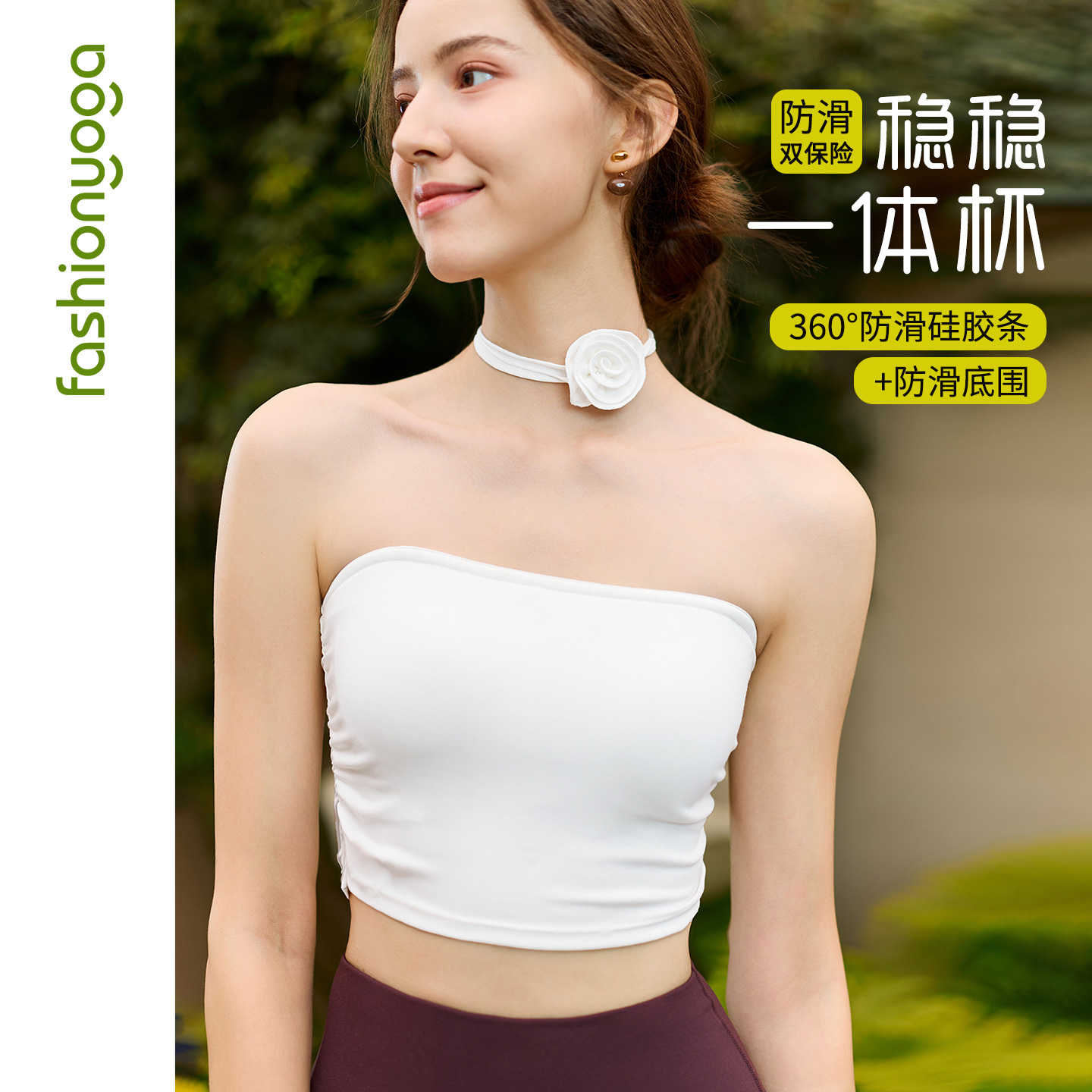 F15130防滑抹胸Bra