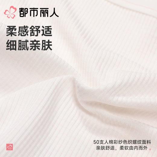 都市丽人内裤女士内裤人棉罗纹内裤木代尔内裤纤柔绵内裤LKC5C1 商品图5