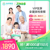 VIP优享全面体检套餐 商品缩略图0