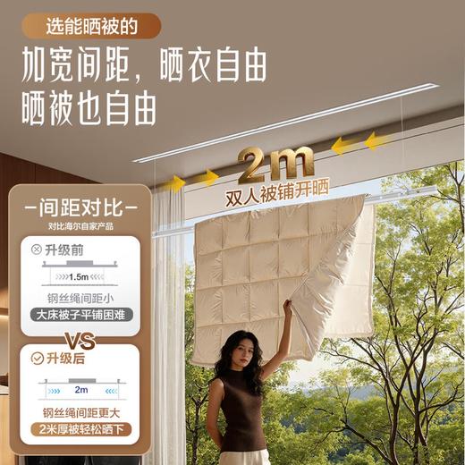 极简真隐形为晾晒减负 功能升级 海尔全嵌入式隐形晾衣机净幻系列 单杆HL-YA01Z/双杆HL-YA02Z 商品图2