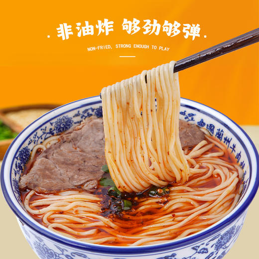 食城记铁棍山药兰州拉面 商品图1