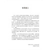 美容整形患者心理解析 术后满意度提升临床指导 甘承 谢中垚 主译 适合整形外科医务人员和心理学专业人员参考 北京大学医学出版社 商品缩略图3