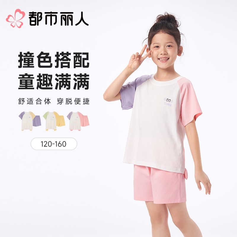 都市丽人睡衣儿童睡衣家居服棉质睡衣童装棉质短袖套装短袖短裤可外穿男女童通用睡衣JHC2N4