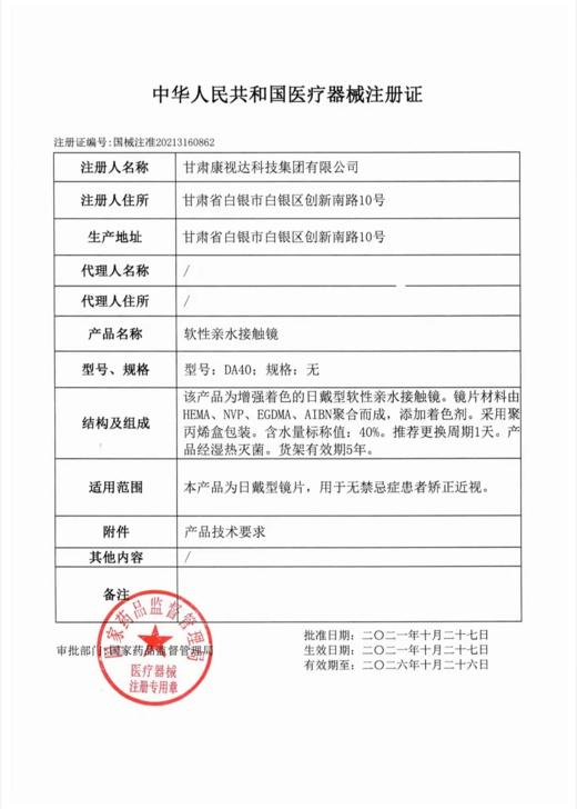 富家千金、财阀千金、腹黑千金、娇憨千金Pro（半年抛型） 商品图1