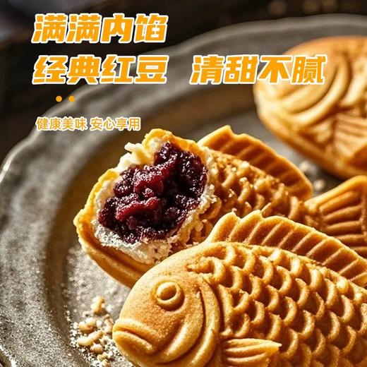 270g（45g*6个）盛源来鲷鱼烧 红豆馅/芋泥馅鱼形烧 冷冻半成品 商品图2