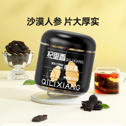 【杞里香内蒙古阿拉善肉苁蓉片250g】泡水配锁阳淫羊藿旗舰店麟纹明显 肉质肥厚 油性十足 商品图0