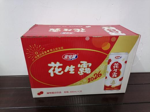 宏宝莱花生露 商品图0