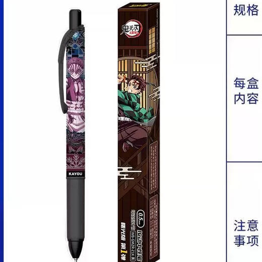 鬼灭之刃盲盒中性笔WB-GMZR-Z1X 商品图0