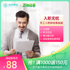 入职体检，入职无忧，双赢未来，健康价¥88元！门市价¥165元 商品缩略图0