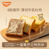 牛乳巧克力北海道厚切吐司面包每日营养健康儿童便捷早餐整箱 商品缩略图0