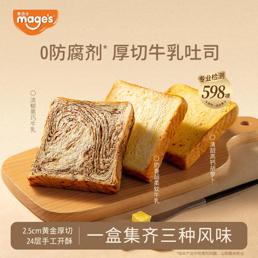 牛乳巧克力北海道厚切吐司面包每日营养健康儿童便捷早餐整箱 商品图0