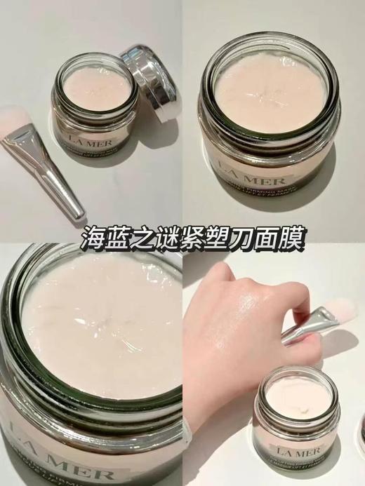 【送面膜刷】LA MER 海蓝之谜 新版紧塑刀面颈膜 保湿面膜50ml 商品图7