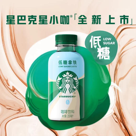星巴克星小咖低糖拿铁200ml 商品图2