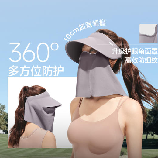 防晒帽！【蕉下空顶面护帽】26SS-蕉下女士轻薄立体空顶面护帽AS721          0320 商品图0