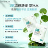 【焕新升级】敷尔佳积雪草舒缓修护面膜 2.0版本 晒后修护 根源褪红 商品缩略图1