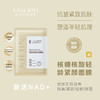 UNILIPO研知有理 核糖核酸NAD 轻龄紧颜面膜2片-积分兑换 商品缩略图1