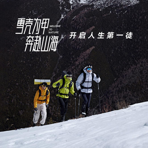 【雪壳】伯希和户外硬壳冲锋衣男新款3L全压胶专业徒步登山服女 商品图3