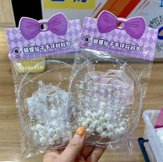 DIY蝴蝶仙子手环材料包 商品图0