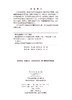 静脉用药调配中心实用操作技术 9787030847997 商品缩略图2