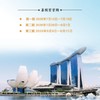 【海外】【新加坡】 2026 英语夏令营，7天6晚    亲子&单飞 商品缩略图0